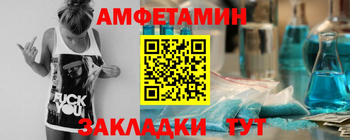 АМФЕТАМИН VHQ  Вход с VPN  Киселёвск 