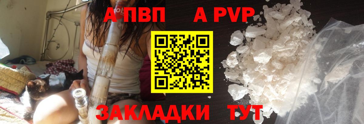 APVP VHQ  А ПВП Crystall  Вход с VPN  Киселёвск 