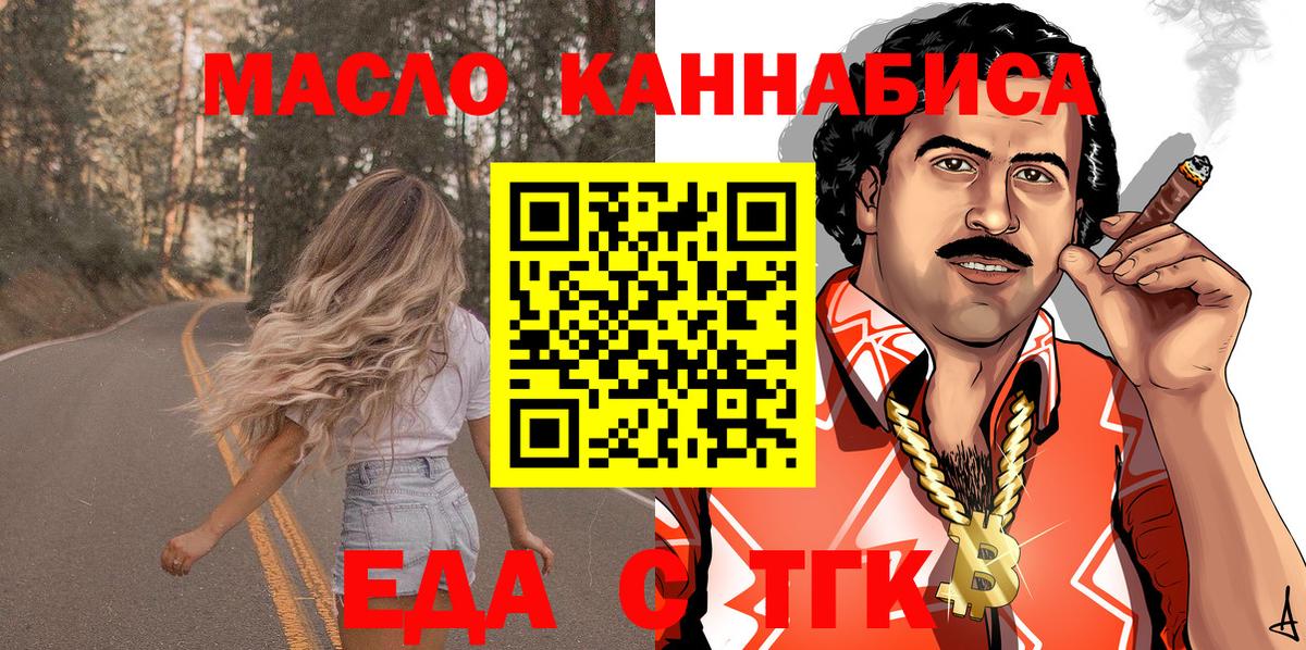 Cannafood марихуана  Вход с VPN  Киселёвск 
