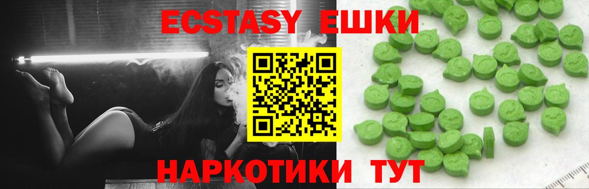 Киселёвск  маркетплейс какой сайт  Экстази  Вход с VPN  ЭКСТАЗИ 300 mg 
