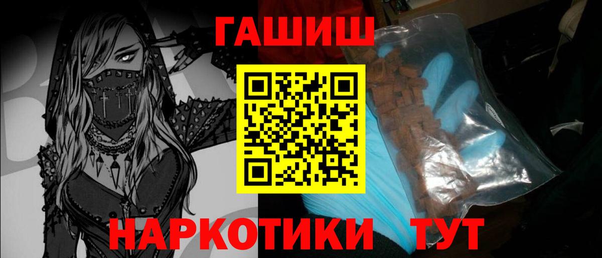 Гашиш AMNESIA HAZE  Вход с VPN  Киселёвск  ГАШ гарик 