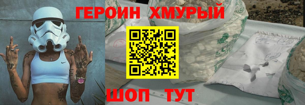 Героин  Вход с VPN  Киселёвск  Героин VHQ 