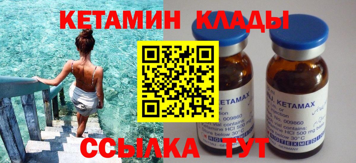 Кетамин ketamine  Вход с VPN  Киселёвск  Кетамин ketamine 