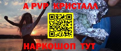 спайс Жуковский