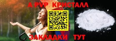 спайс Жуковский