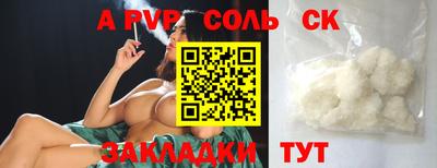 спайс Жуковский