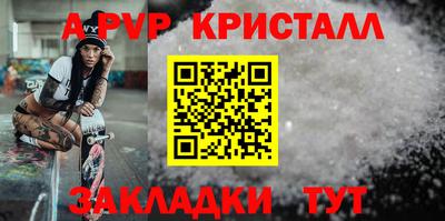 спайс Жуковский