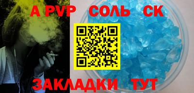спайс Жуковский