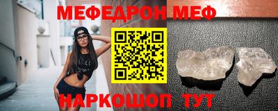 мефедрон VHQ Заводоуковск