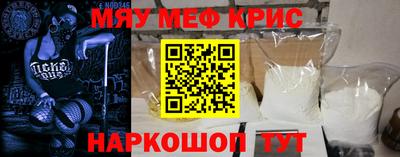 мефедрон VHQ Заводоуковск