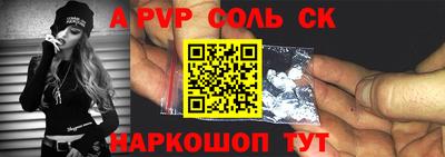 спайс Жуковский