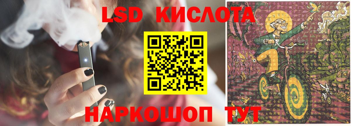 ЛСД экстази кислота Киселёвск