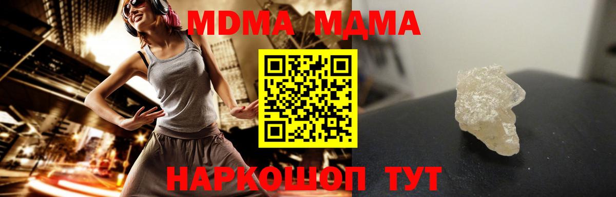 Киселёвск  MDMA молли  Вход с VPN  MDMA Molly 
