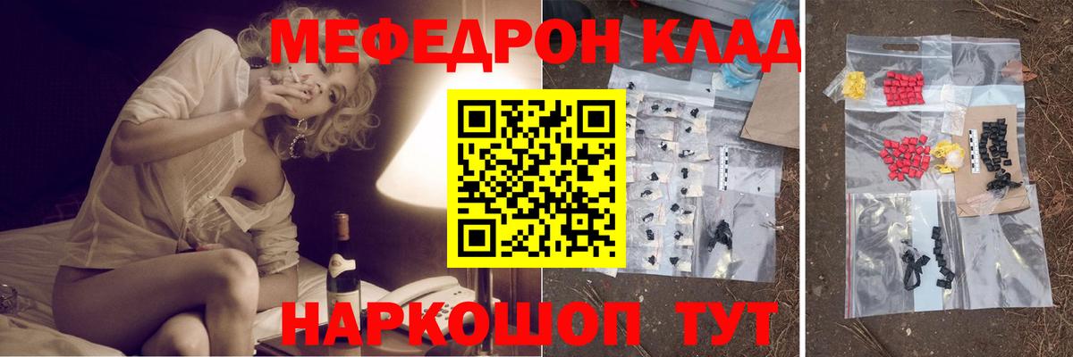 МЕФ кристаллы Киселёвск