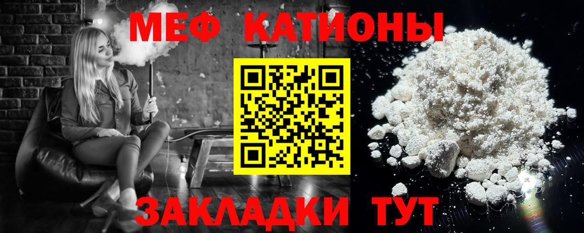 как найти закладки  Мефедрон кристаллы  Вход с VPN  Киселёвск  Меф 