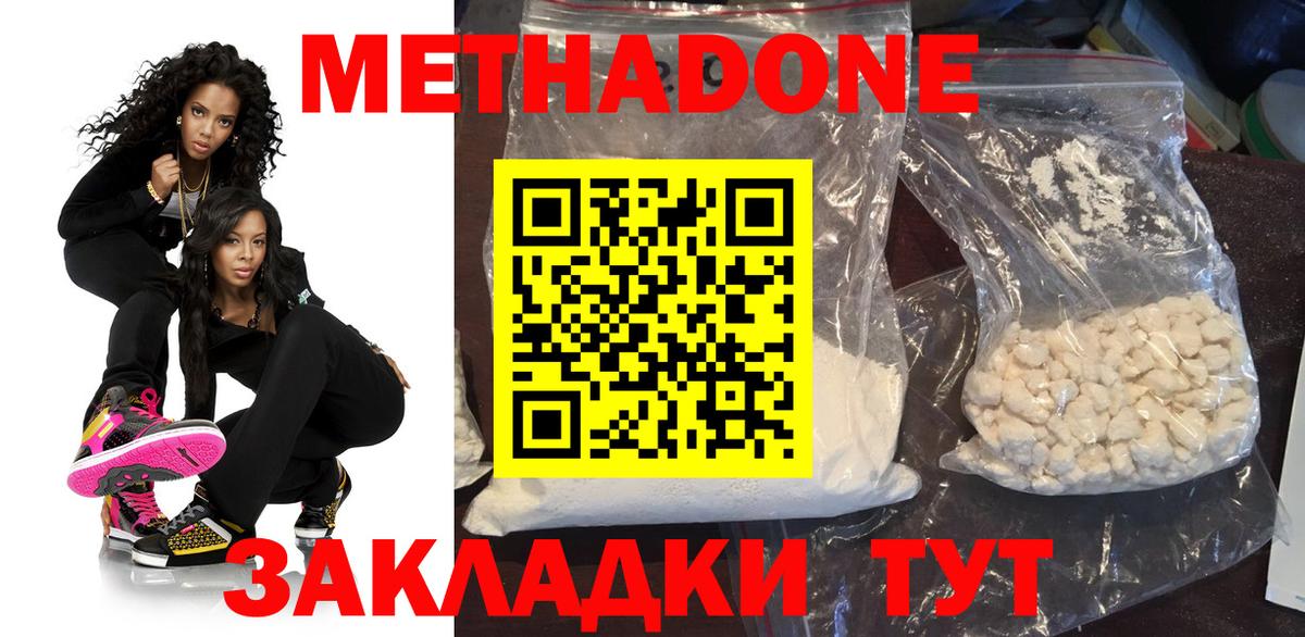 Киселёвск  Метадон кристалл  shop как зайти  Вход с VPN 